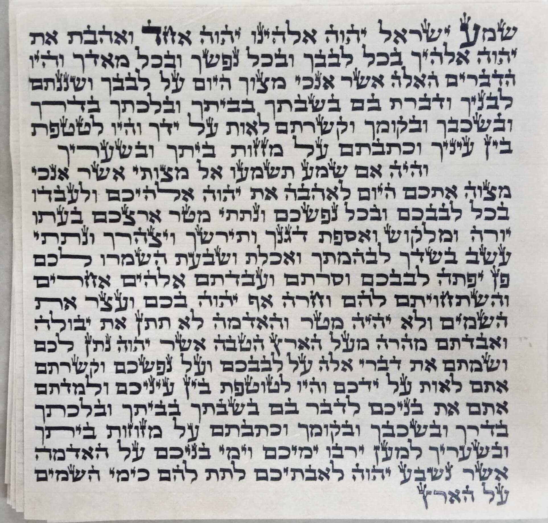 Mezuzah Scroll - Sephardic (12 cm) - B